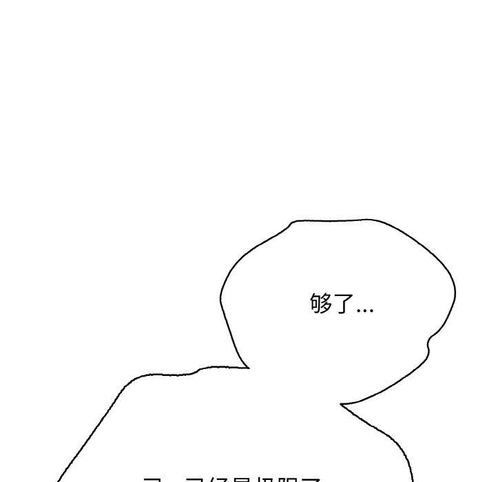 第21话-再爱我一次-石贤（第32张）