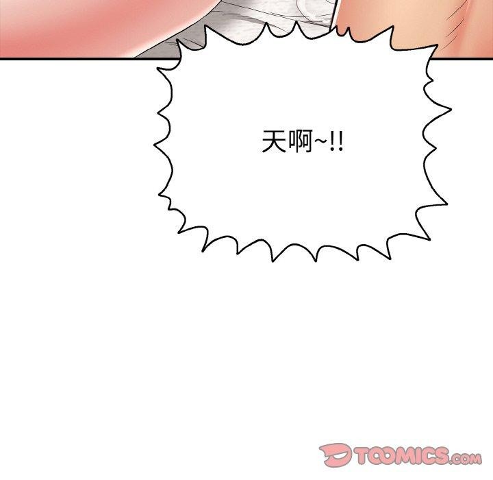 第21话-再爱我一次-石贤（第36张）