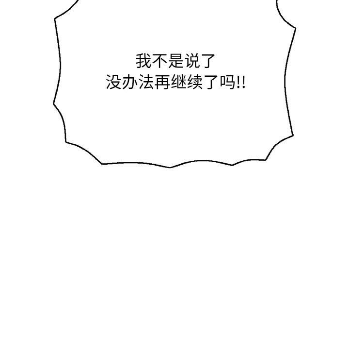 第21话-再爱我一次-石贤（第39张）