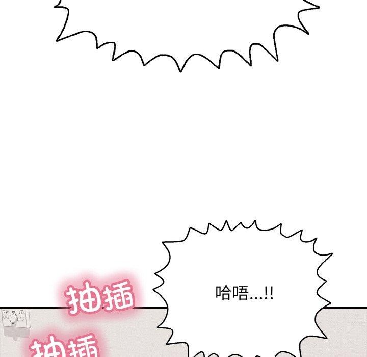 第21话-再爱我一次-石贤（第46张）