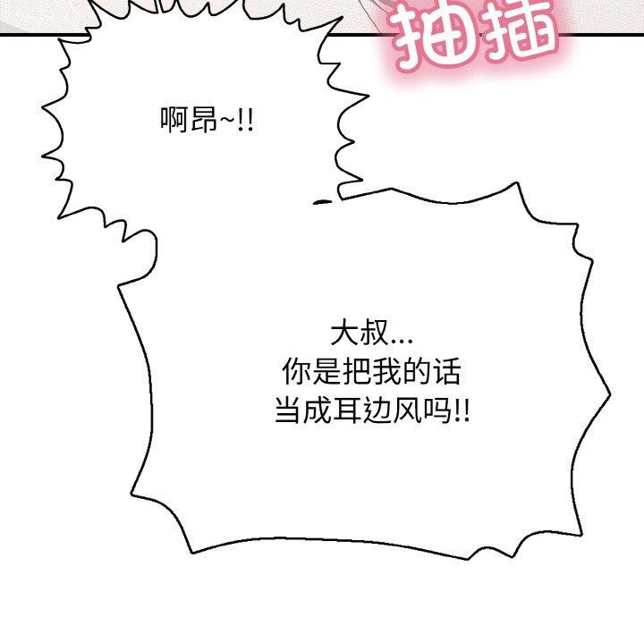 第21话-再爱我一次-石贤（第48张）