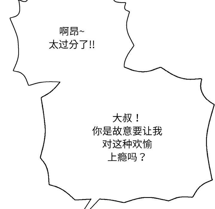 第21话-再爱我一次-石贤（第55张）