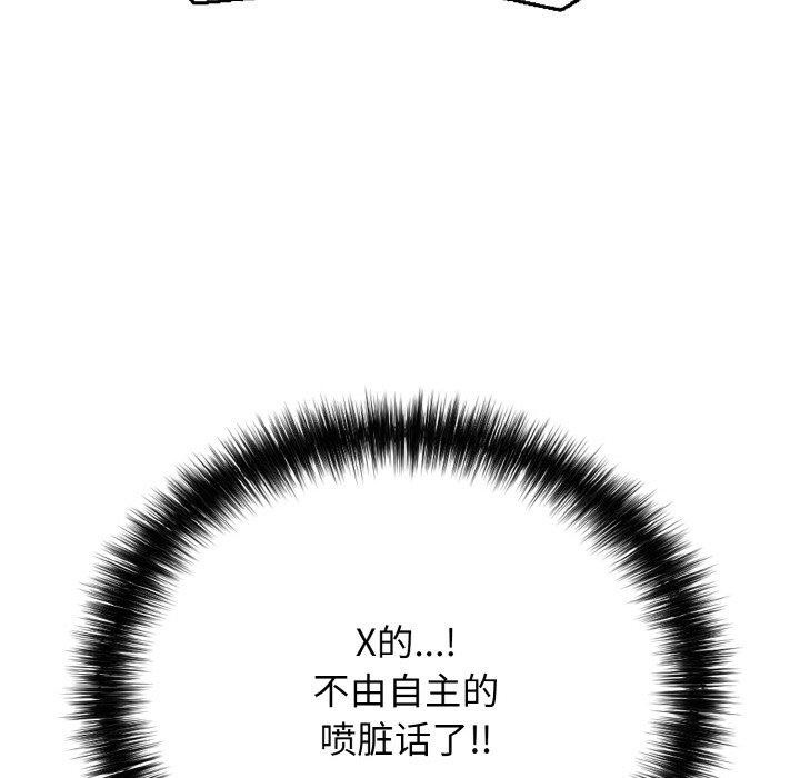 第21话-再爱我一次-石贤（第58张）