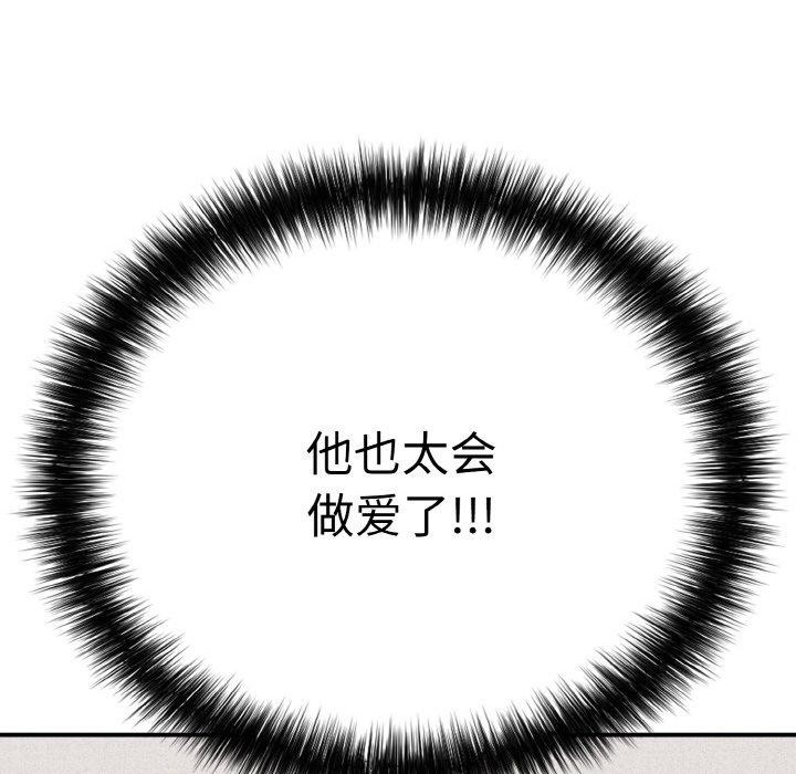 第21话-再爱我一次-石贤（第61张）