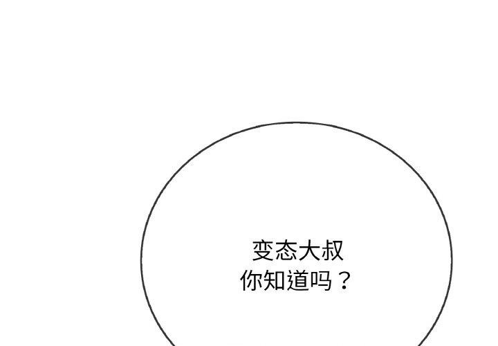 第22话-再爱我一次-石贤（第1张）