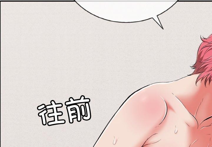 第22话-再爱我一次-石贤（第2张）