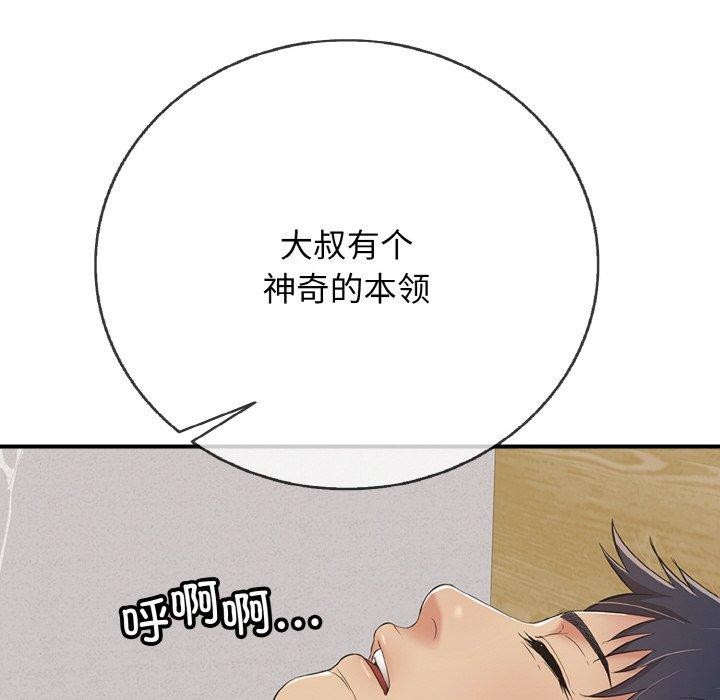 第22话-再爱我一次-石贤（第5张）