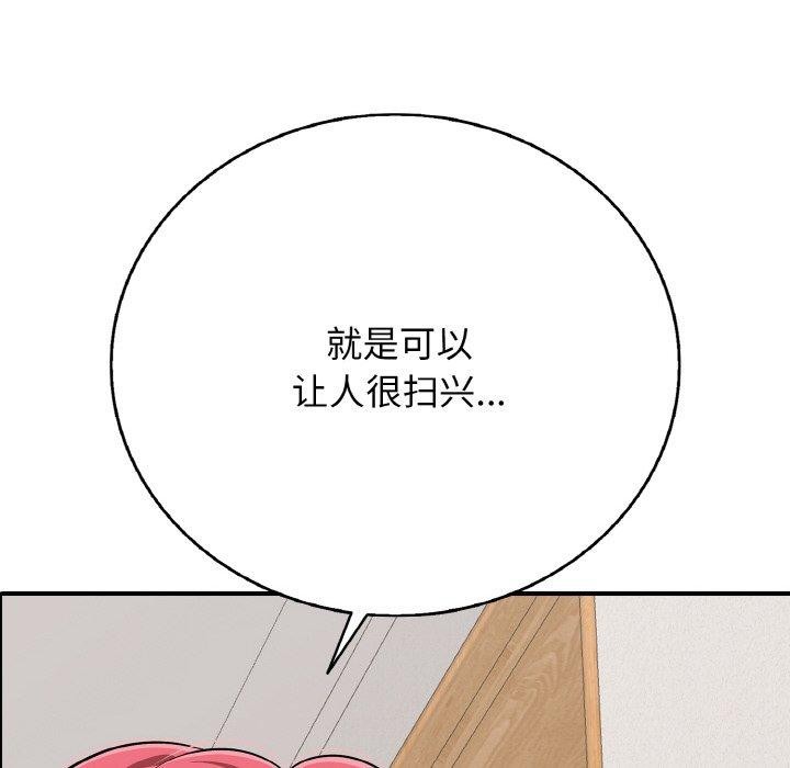 第22话-再爱我一次-石贤（第7张）