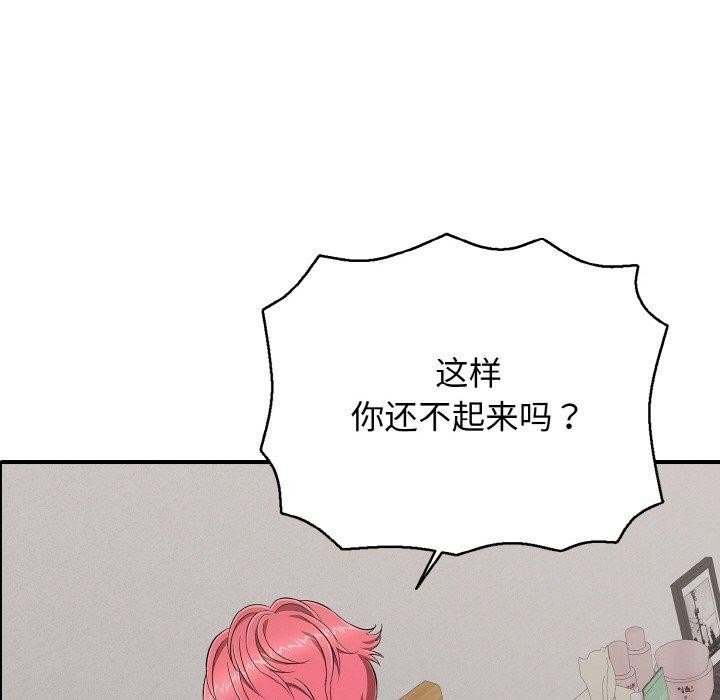 第22话-再爱我一次-石贤（第34张）