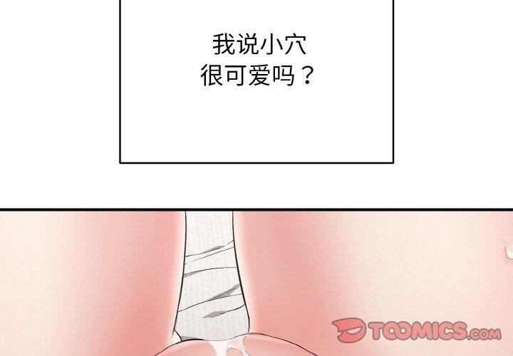 第23话-再爱我一次-石贤（第4张）