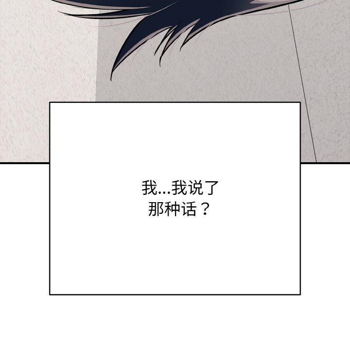 第23话-再爱我一次-石贤（第8张）