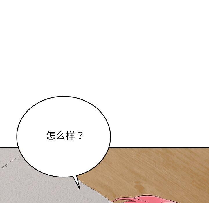 第23话-再爱我一次-石贤（第13张）