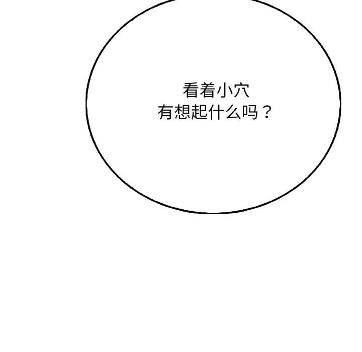 第23话-再爱我一次-石贤（第15张）
