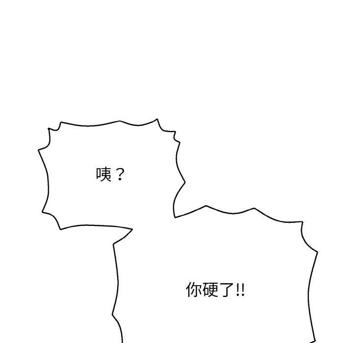 第23话-再爱我一次-石贤（第22张）
