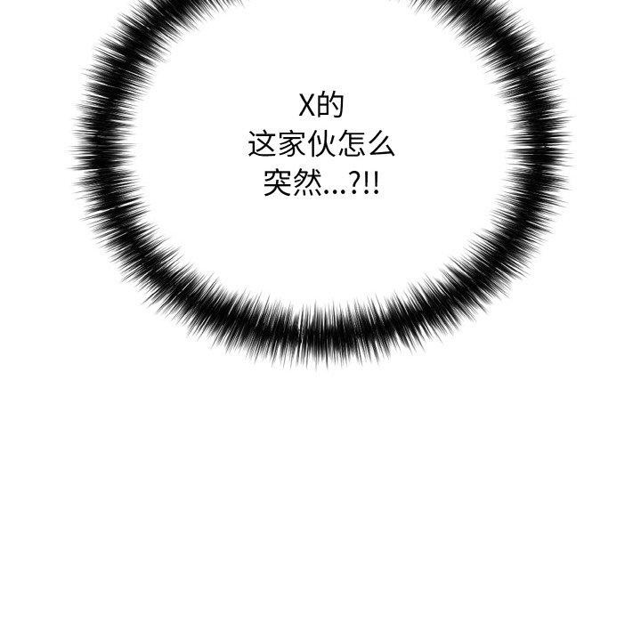 第23话-再爱我一次-石贤（第27张）