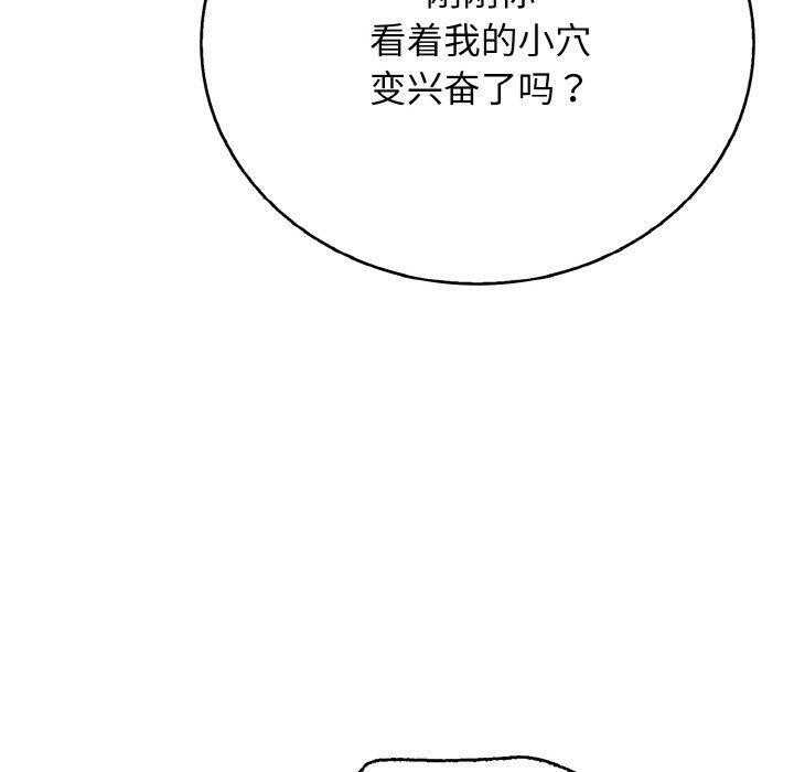 第23话-再爱我一次-石贤（第30张）