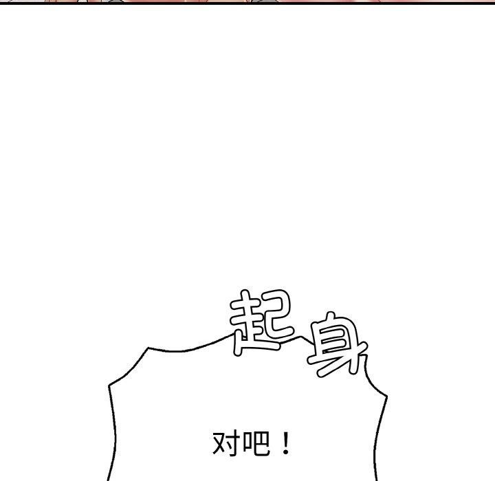 第23话-再爱我一次-石贤（第33张）