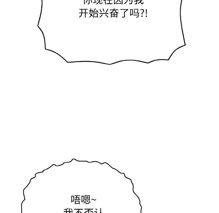 第23话-再爱我一次-石贤（第36张）