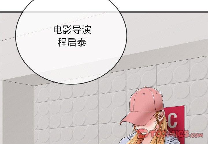 第24话-再爱我一次-石贤（第4张）