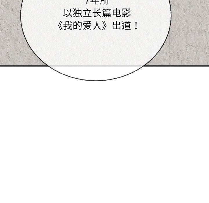 第24话-再爱我一次-石贤（第6张）