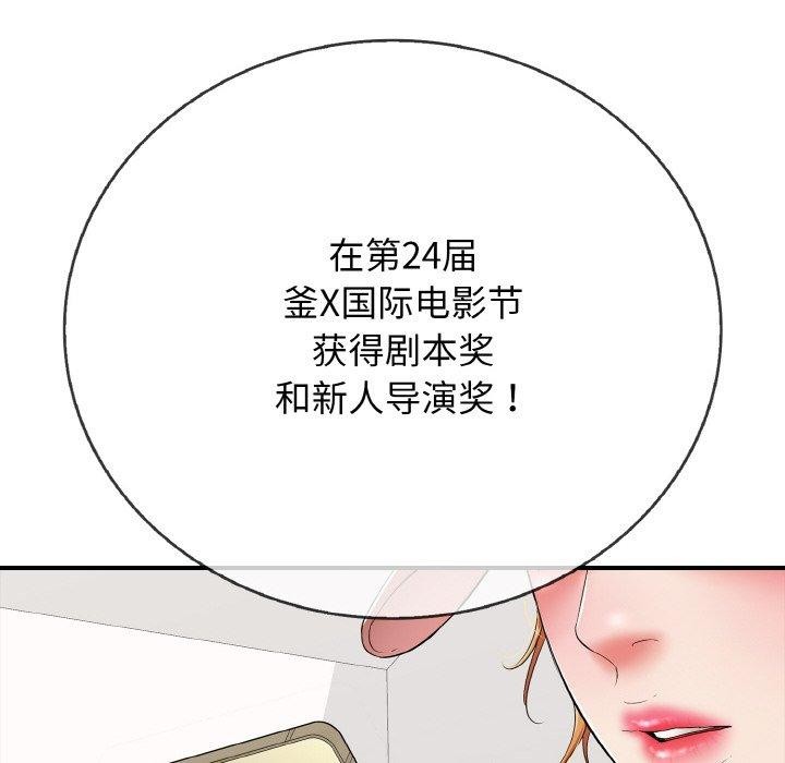 第24话-再爱我一次-石贤（第7张）