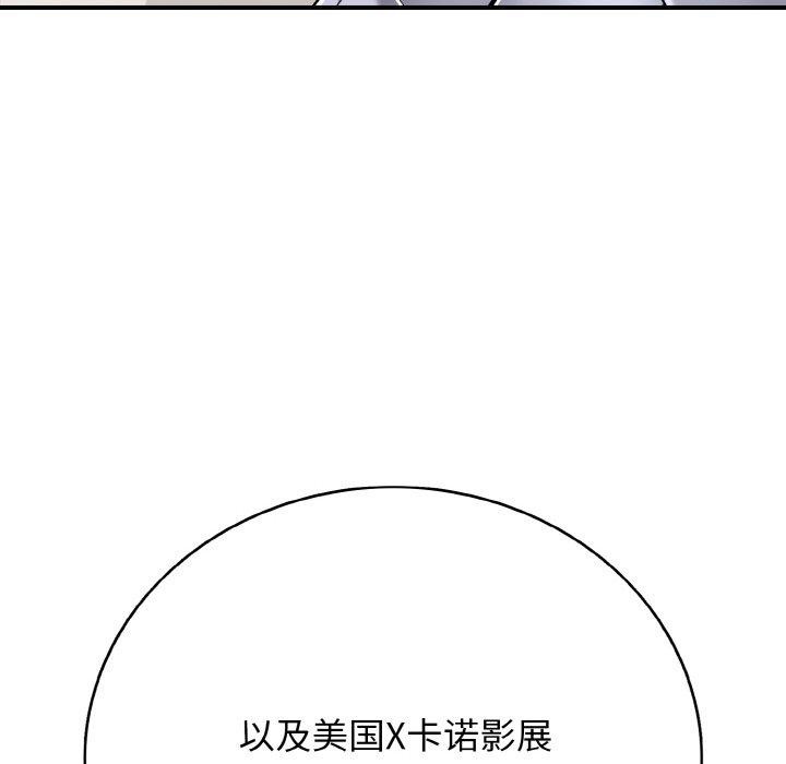 第24话-再爱我一次-石贤（第9张）