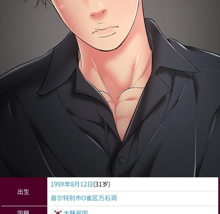 第24话-再爱我一次-石贤（第11张）