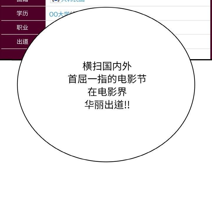 第24话-再爱我一次-石贤（第12张）