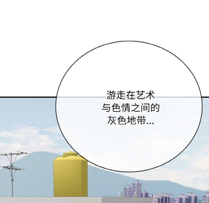 第24话-再爱我一次-石贤（第13张）