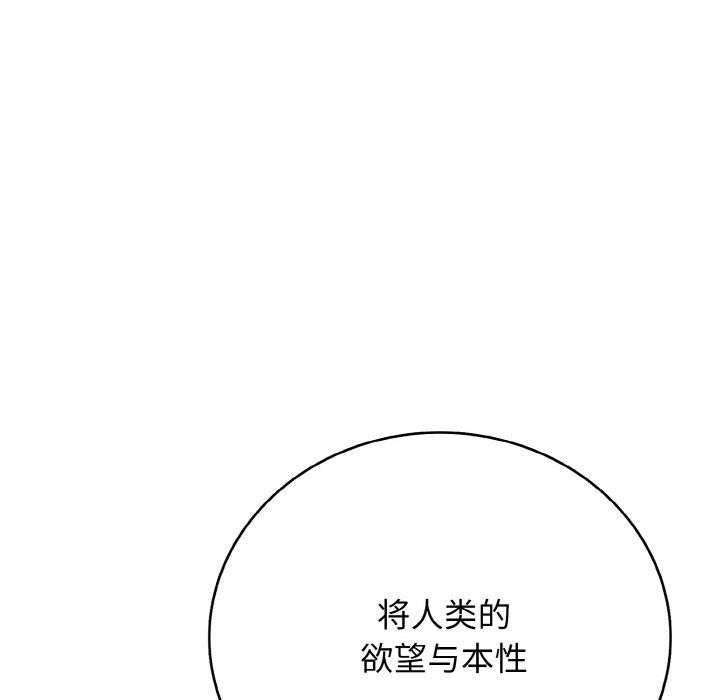 第24话-再爱我一次-石贤（第15张）