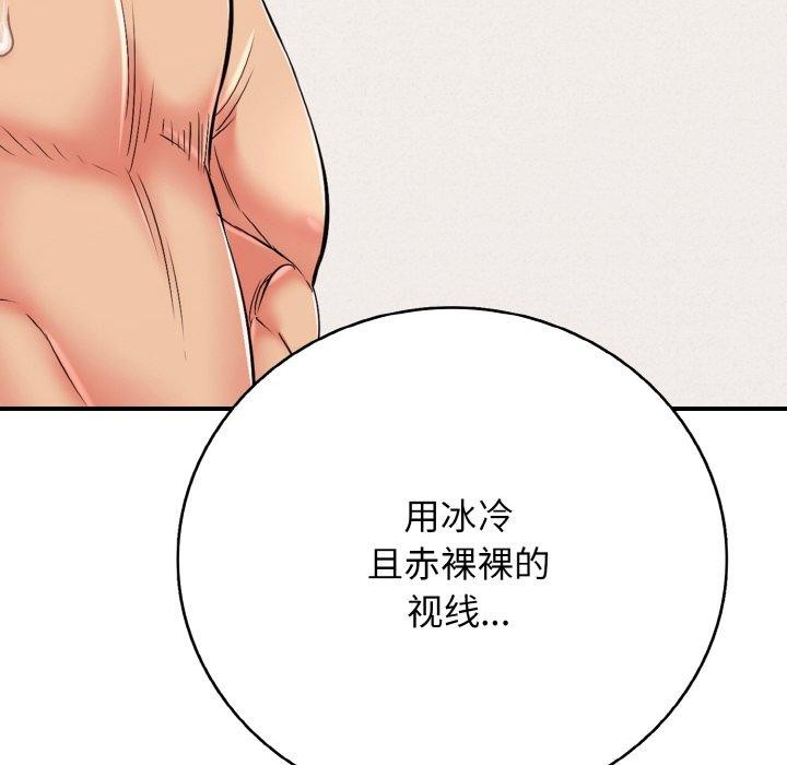 第24话-再爱我一次-石贤（第17张）