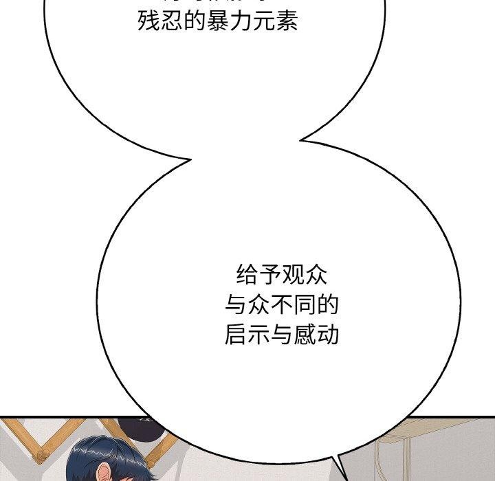 第24话-再爱我一次-石贤（第19张）
