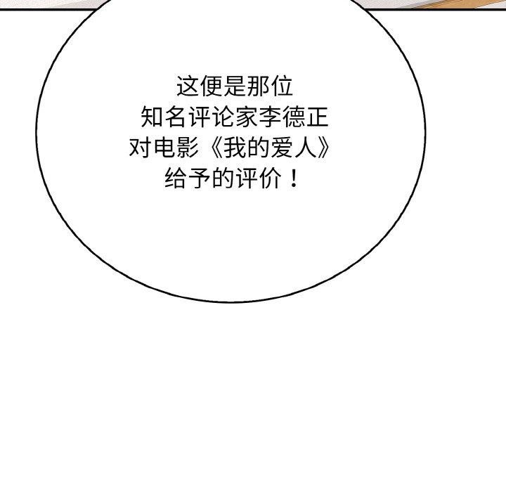 第24话-再爱我一次-石贤（第21张）