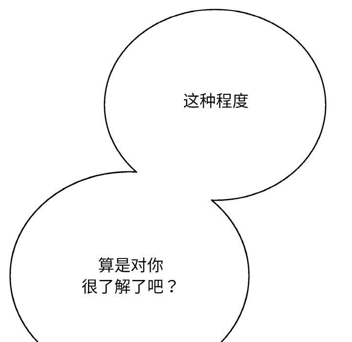第24话-再爱我一次-石贤（第22张）