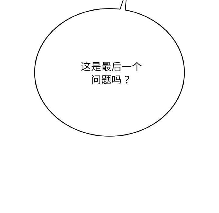 第24话-再爱我一次-石贤（第33张）