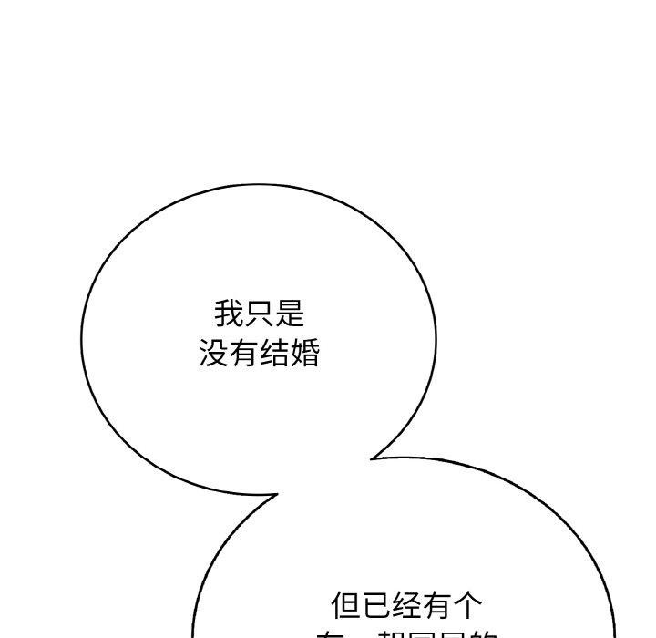 第24话-再爱我一次-石贤（第34张）