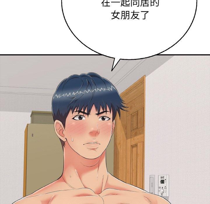 第24话-再爱我一次-石贤（第35张）