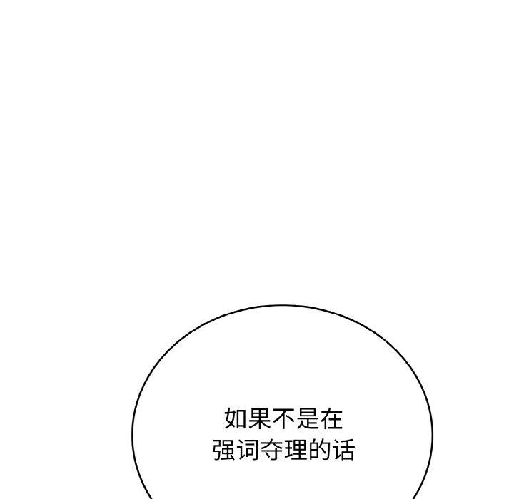 第24话-再爱我一次-石贤（第37张）
