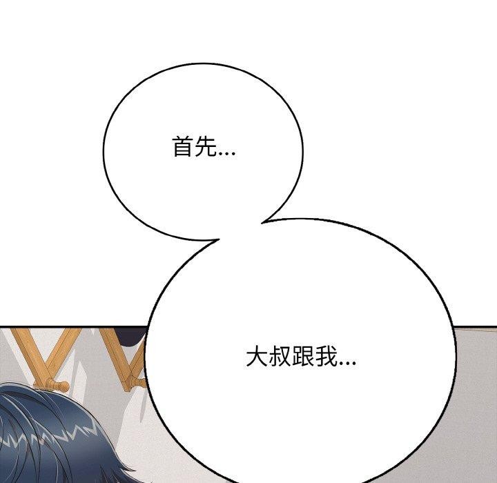 第24话-再爱我一次-石贤（第43张）