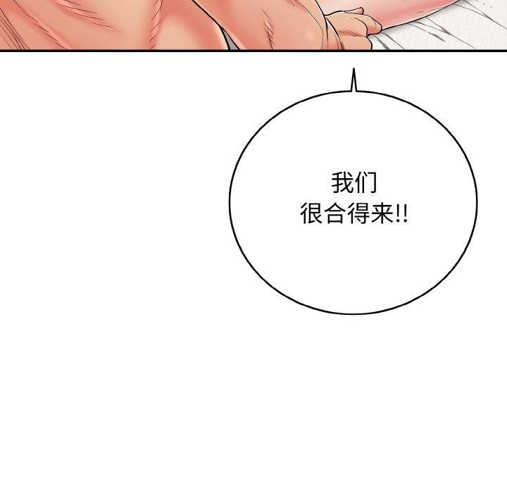 第24话-再爱我一次-石贤（第45张）