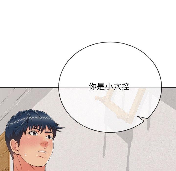 第24话-再爱我一次-石贤（第46张）