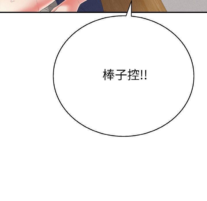 第24话-再爱我一次-石贤（第50张）