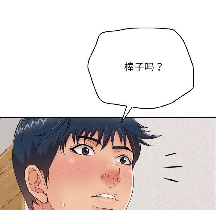 第24话-再爱我一次-石贤（第51张）