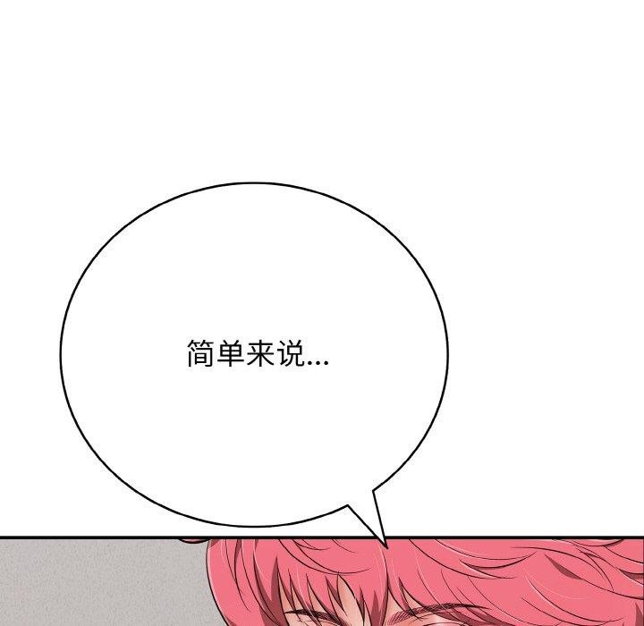 第24话-再爱我一次-石贤（第53张）