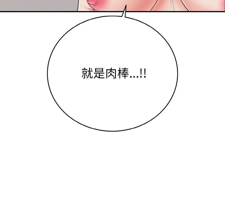 第24话-再爱我一次-石贤（第55张）