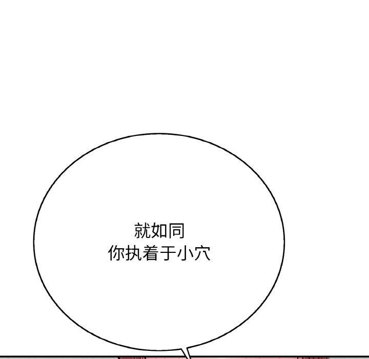 第24话-再爱我一次-石贤（第58张）