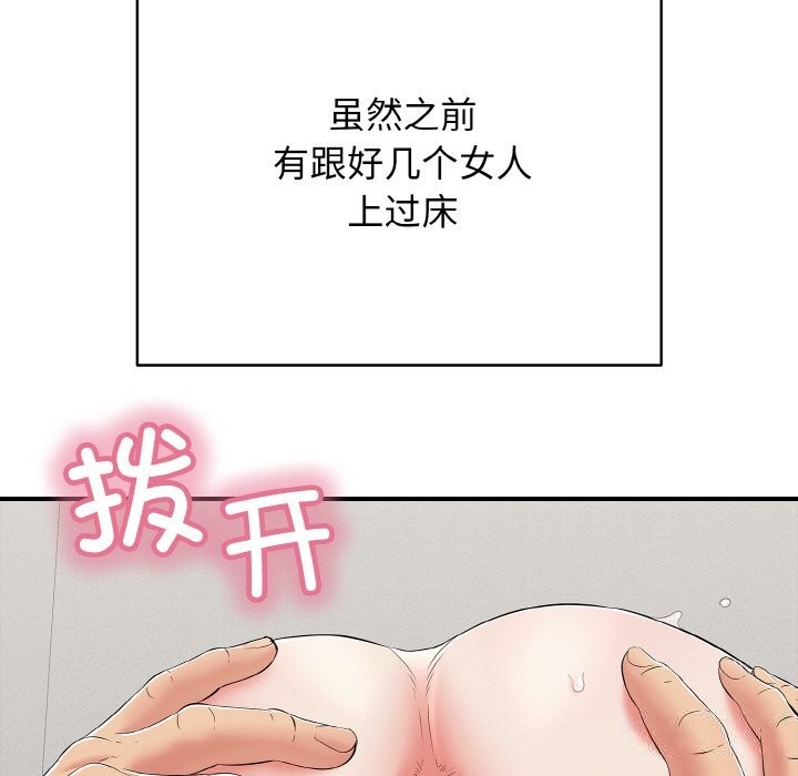 第25话-再爱我一次-石贤（第9张）