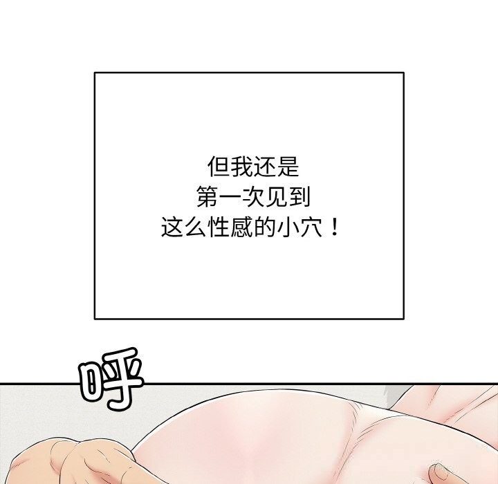 第25话-再爱我一次-石贤（第11张）