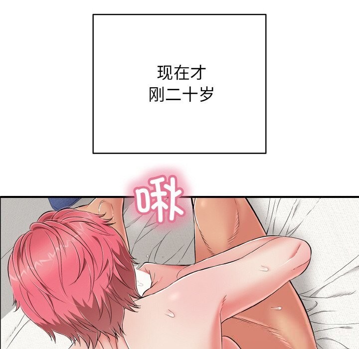 第25话-再爱我一次-石贤（第16张）