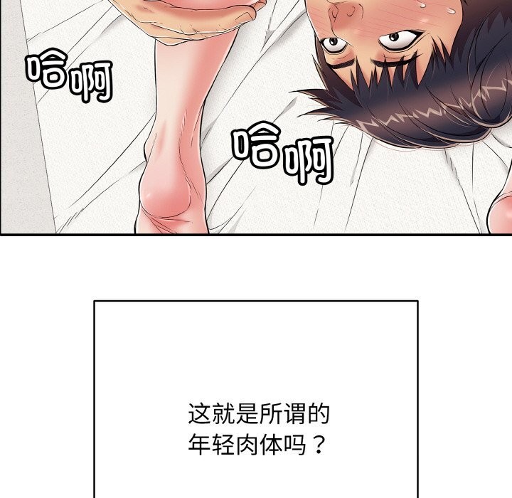 第25话-再爱我一次-石贤（第18张）